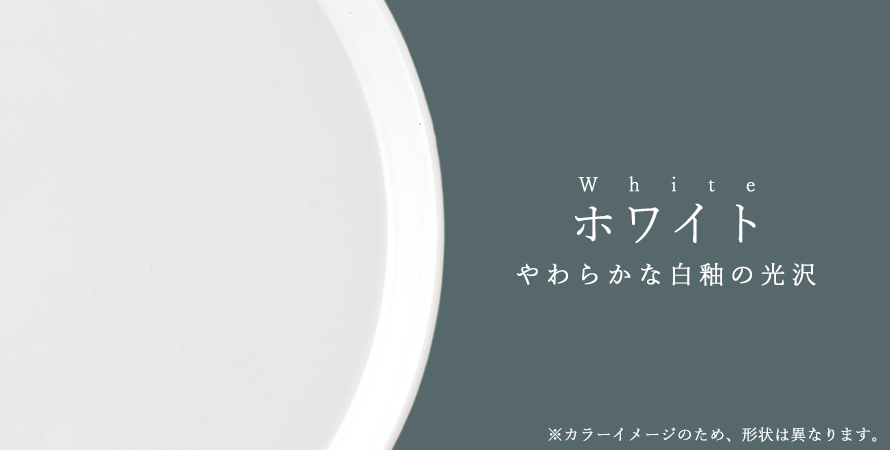 カラー